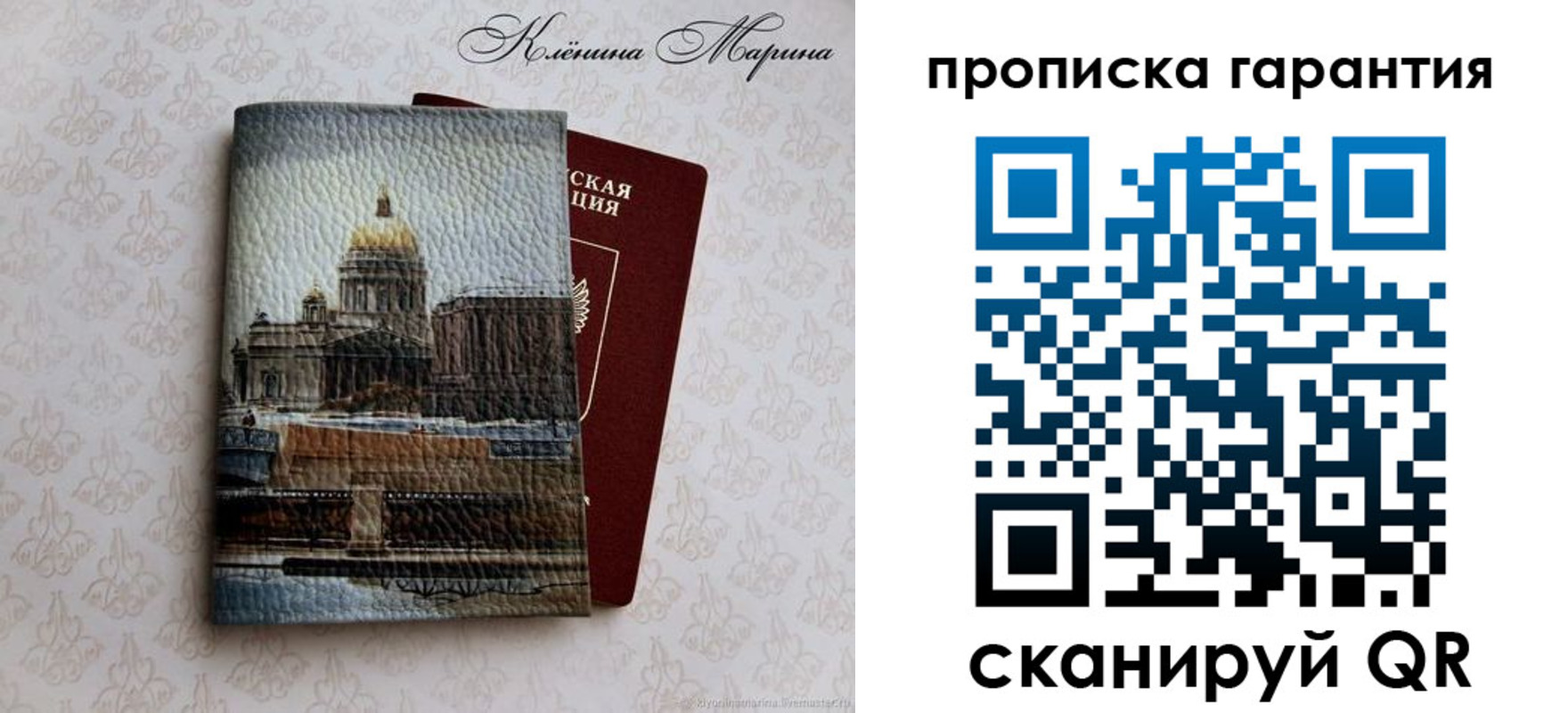 временная регистрация недорого в Мурино