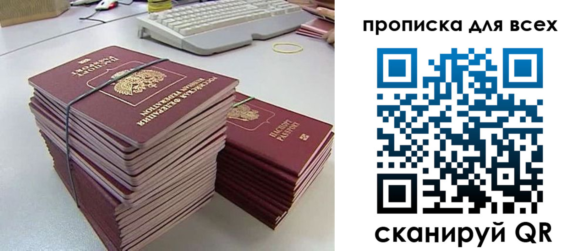 прописка ребенка в Мурино