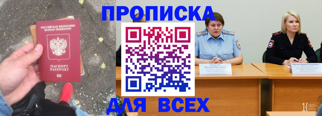 миграционный учет в Мурино