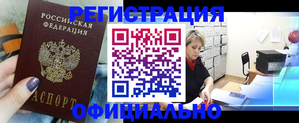 прописка для школы в Мурино